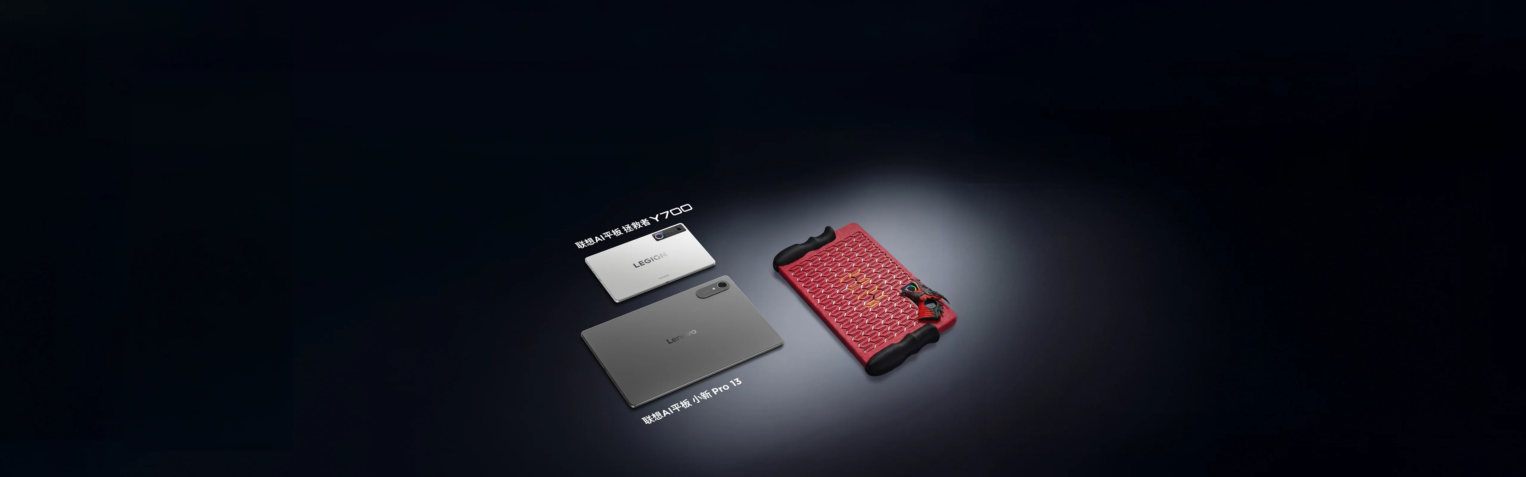 平板3D创意 周边大赛