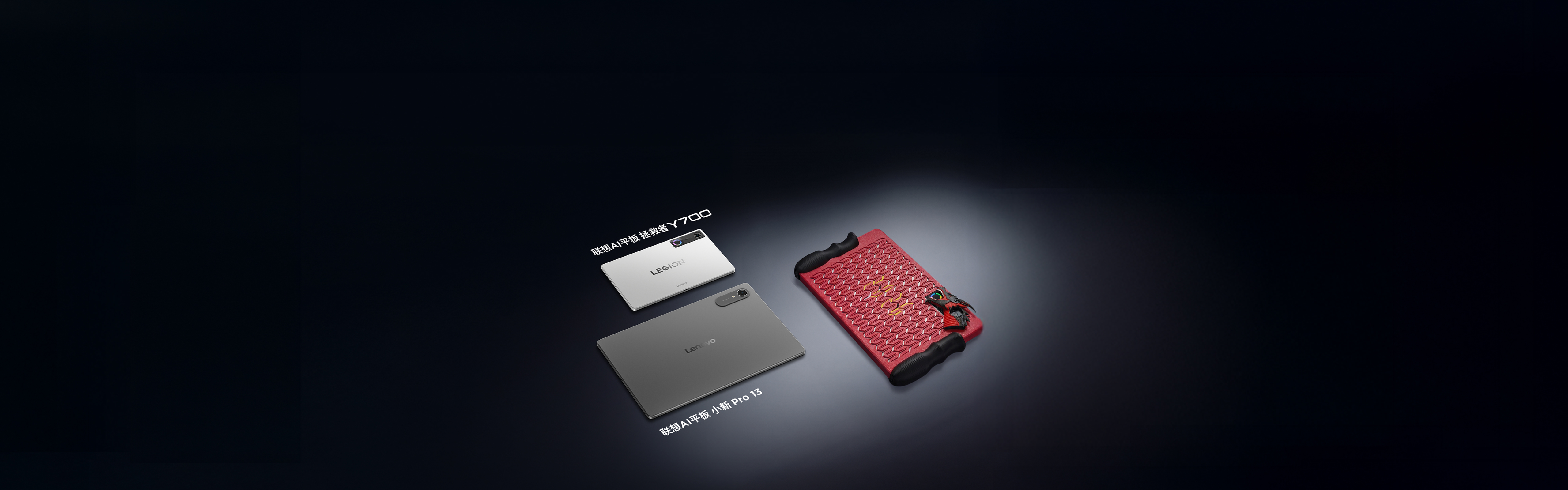 平板3D创意 周边大赛