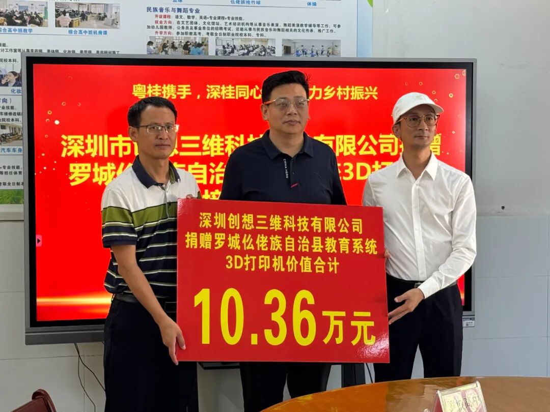 从深圳到罗城,我们完成了一场跨越 1000 多公里的科技传递