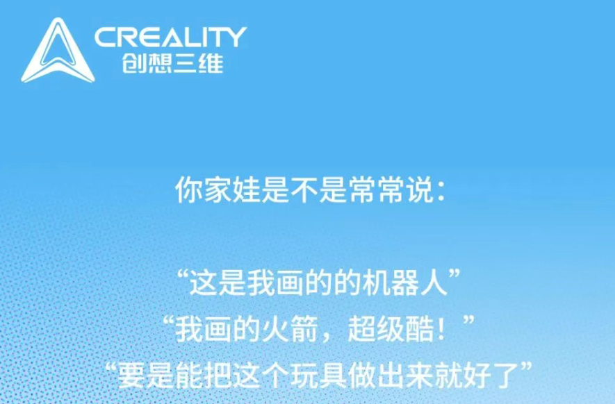 8岁娃也能做3D建模？这堂课让孩子把脑洞变成可触摸的作品