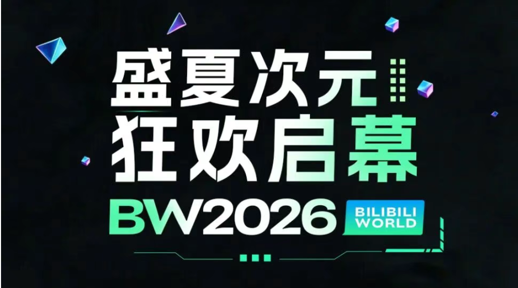 打破次元！创想三维携手5大品牌登陆 BW2026