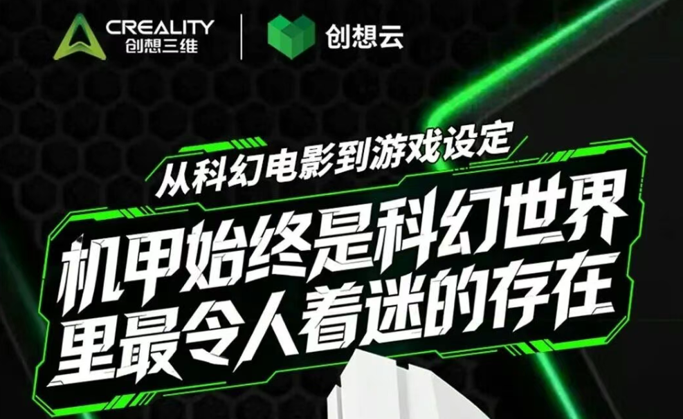 从科幻走进现实：他们用3D打印造出机甲宇宙