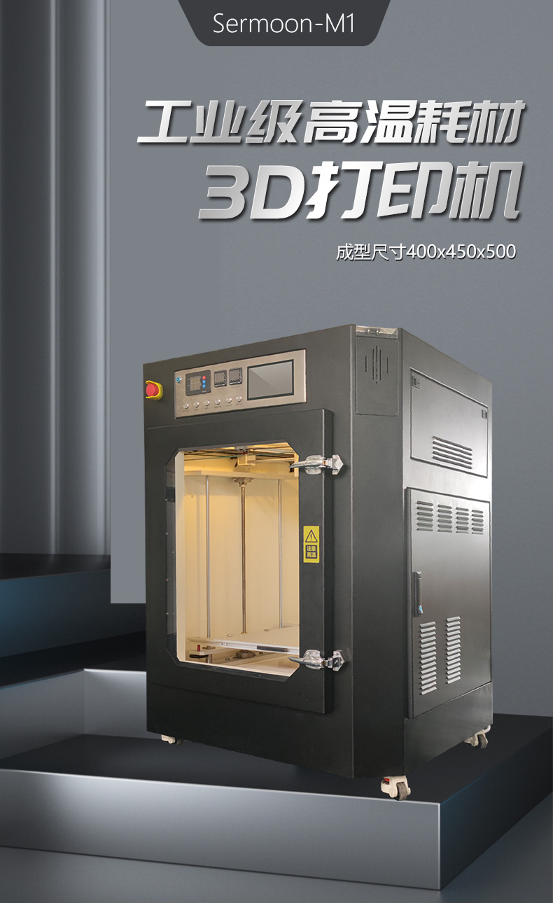 Sermoon-M1