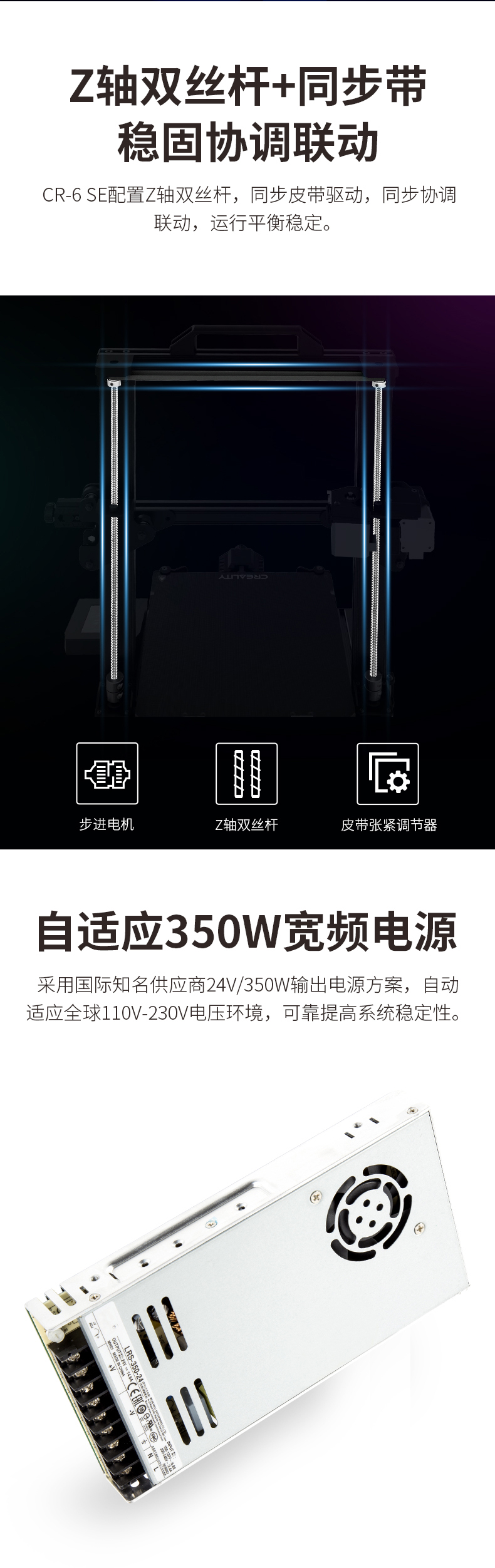 CR-6 SE