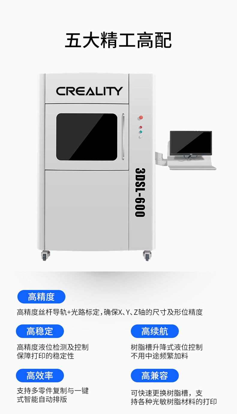 工业级光固化3d打印机3DSL-600