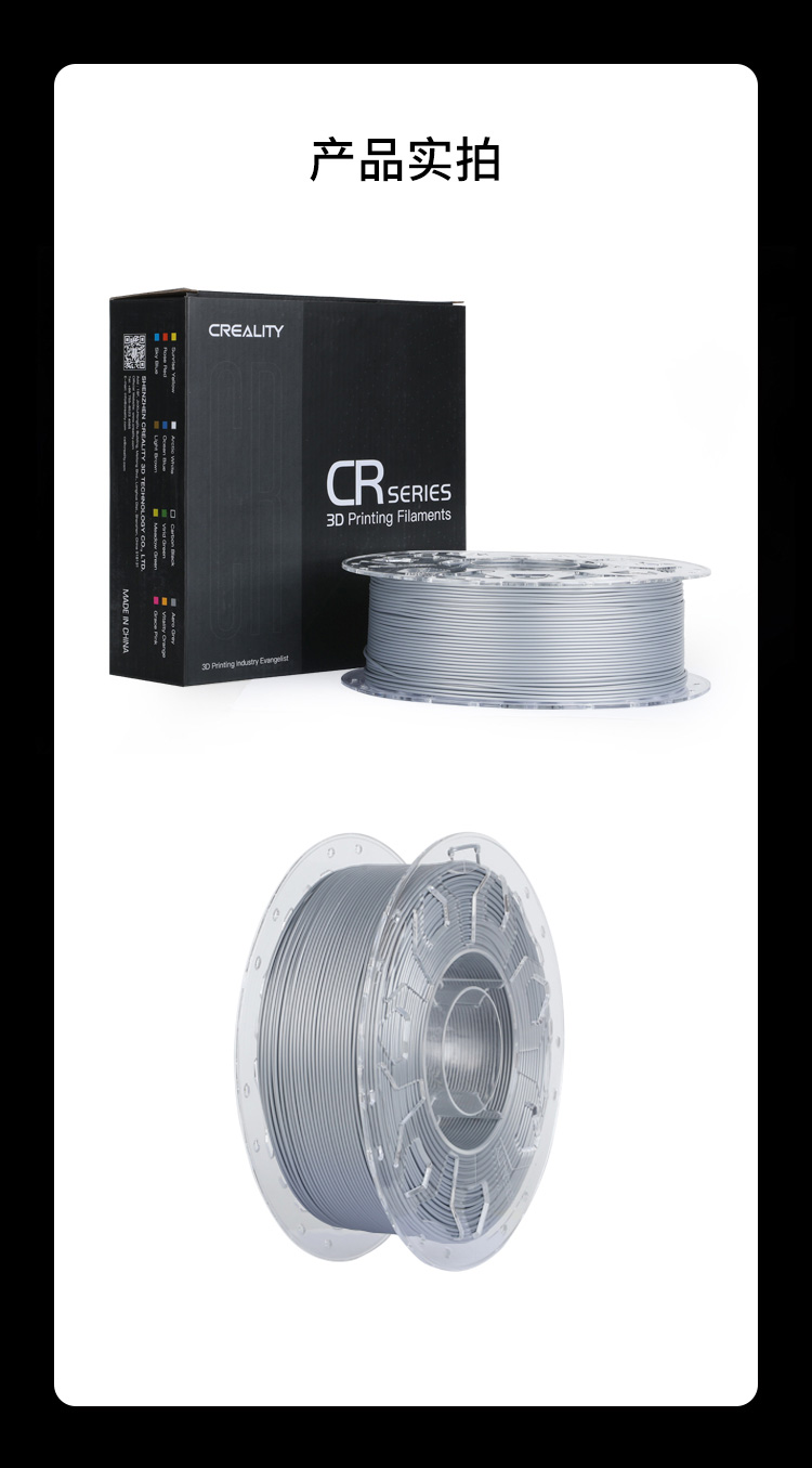 CR-PLA