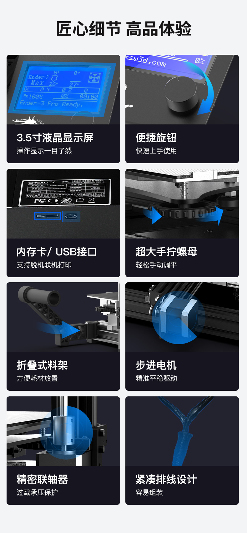 Ender-3 Max