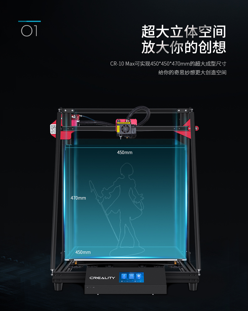 CR-10 Max