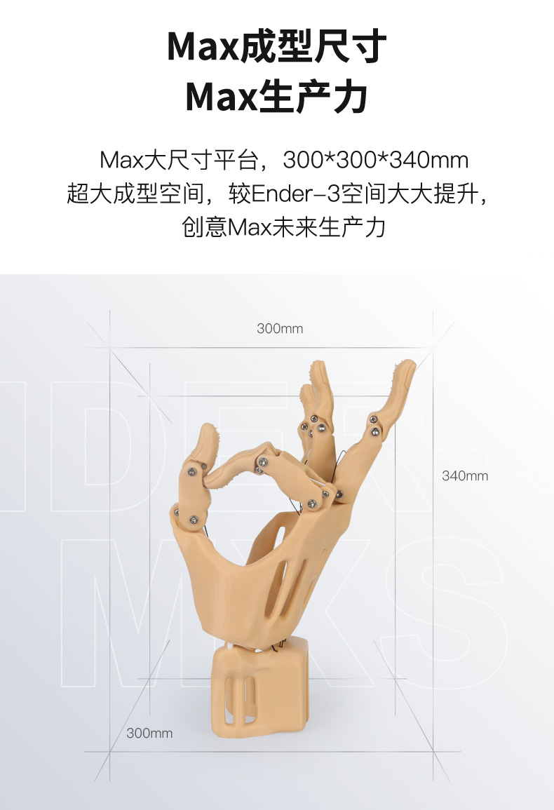 Ender-3 Max
