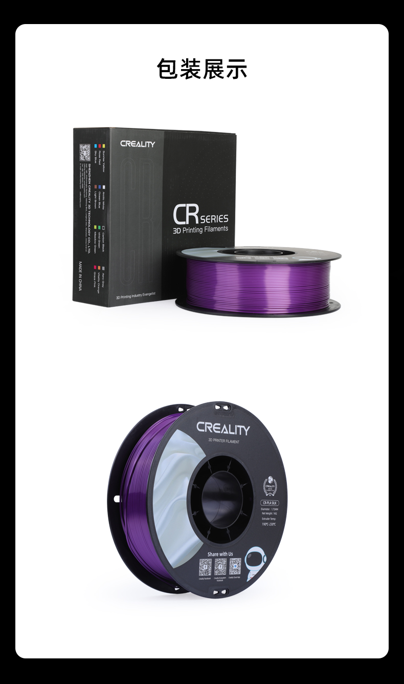 CR-Silk