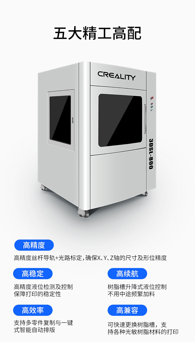 工业级光固化3d打印机3DSL-600
