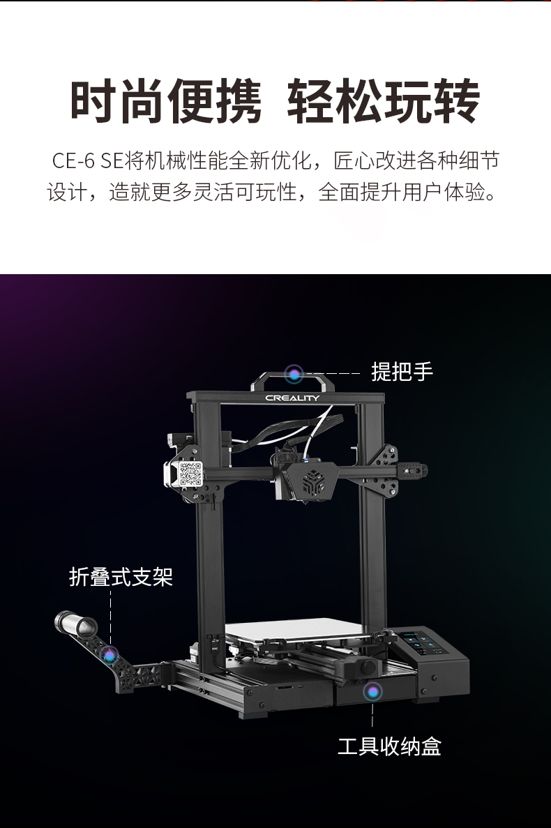 CR-6 SE