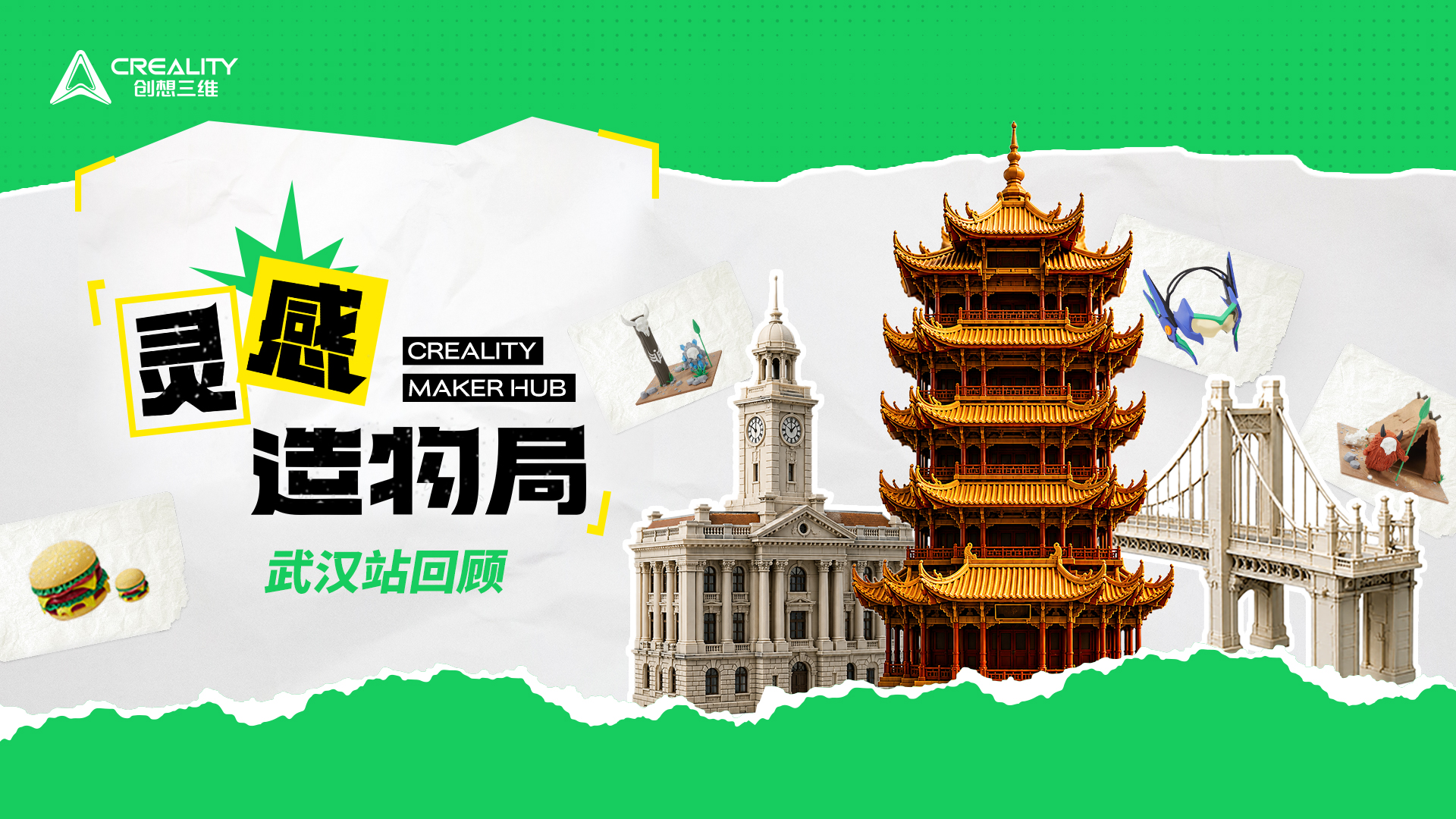 探索精彩