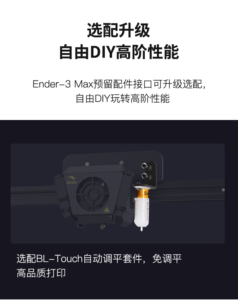 Ender-3 Max