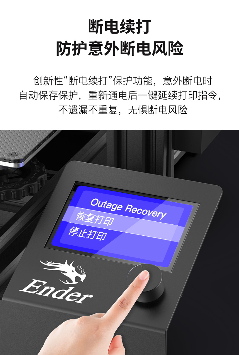 Ender-3 Max