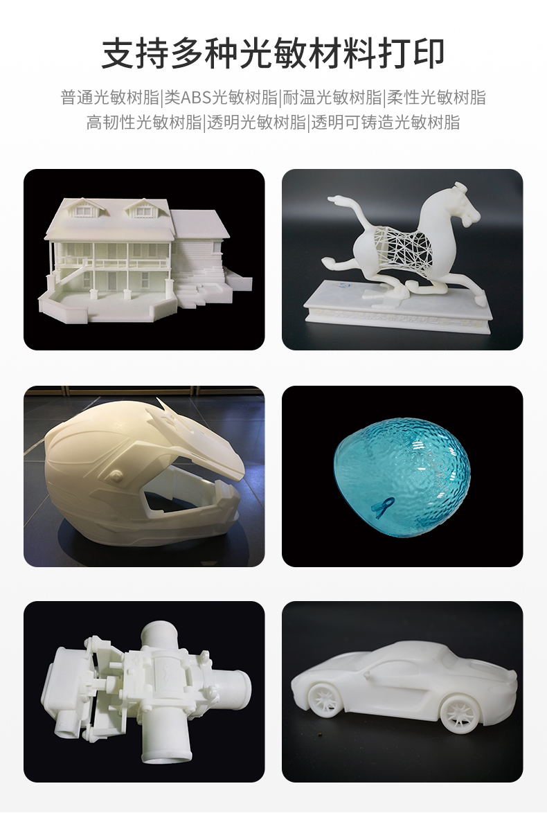 工业级光固化3d打印机3DSL-600