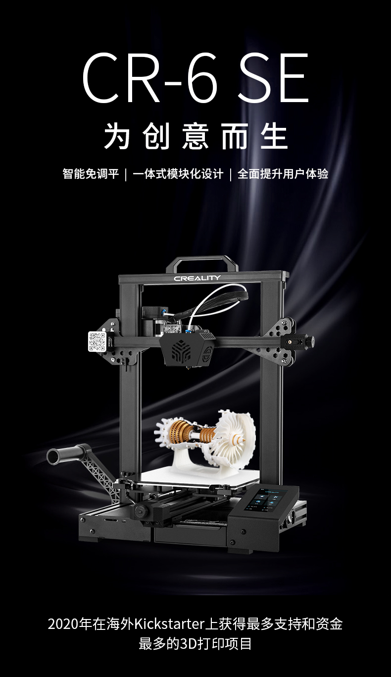 CR-6 SE