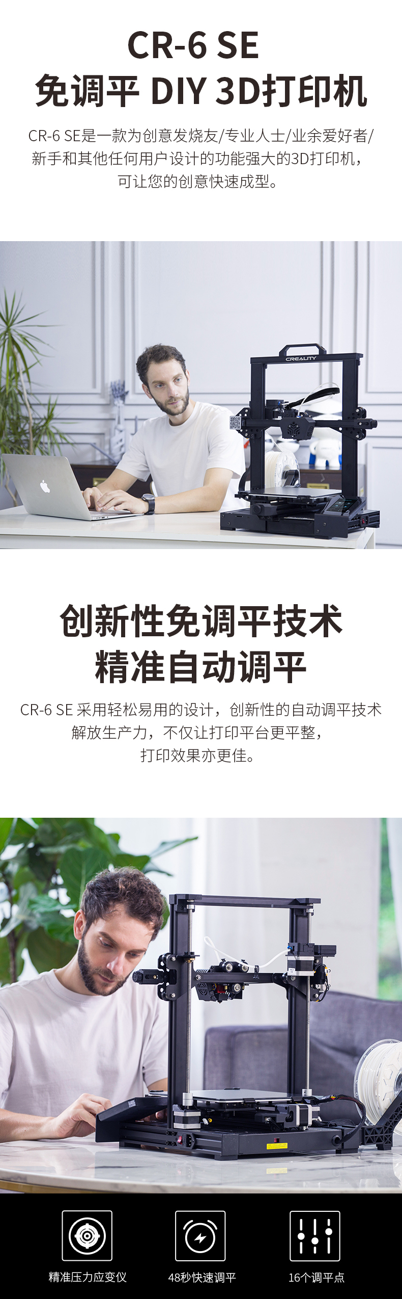 CR-6 SE