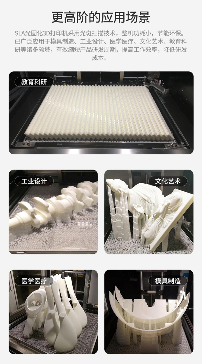 工业级光固化3d打印机3DSL-600